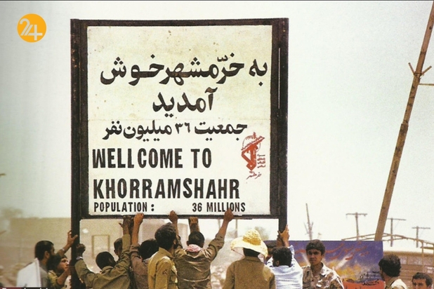 تصاویری به مناسب روز آزادسازی خرمشهر