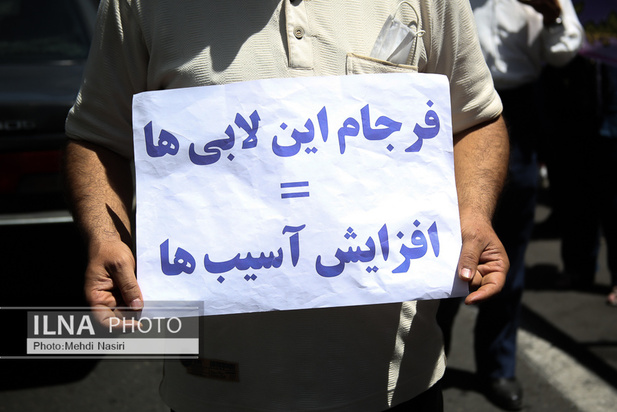 تجمع اعتراضی کلینیک‌ها و انجمن‌های ترک اعتیاد در مقابل سازمان و غذا و دارو