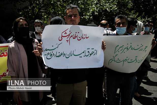 تجمع اعتراضی کلینیک‌ها و انجمن‌های ترک اعتیاد در مقابل سازمان و غذا و دارو