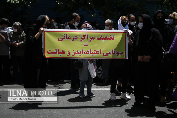 تجمع اعتراضی کلینیک‌ها و انجمن‌های ترک اعتیاد در مقابل سازمان و غذا و دارو