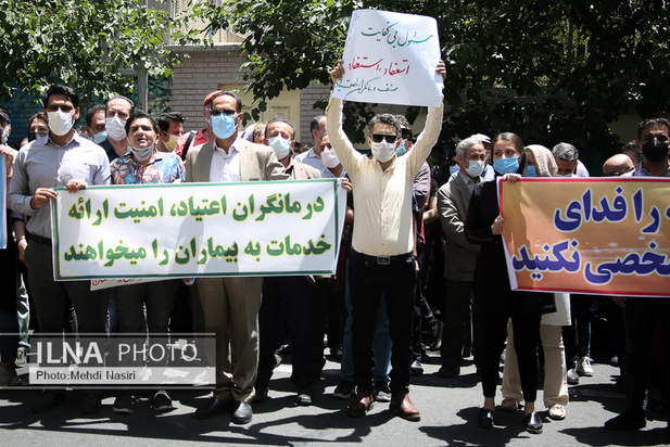 تجمع اعتراضی کلینیک‌ها و انجمن‌های ترک اعتیاد در مقابل سازمان و غذا و دارو