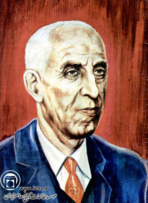 تصاویری از دکتر محمد مصدق