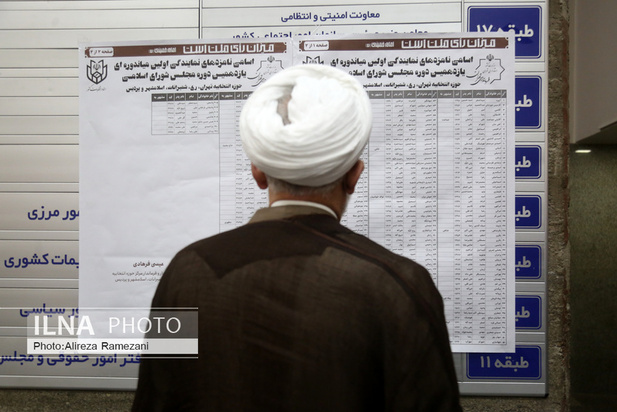 اعلام آغاز انتخابات ۱۴۰۰