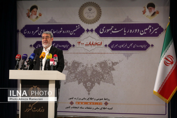 اعلام آغاز انتخابات ۱۴۰۰