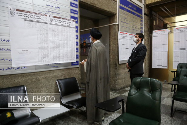 اعلام آغاز انتخابات ۱۴۰۰