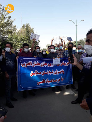 تظاهرات معلمان در ایران