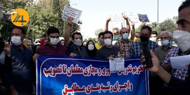 تظاهرات معلمان در ایران