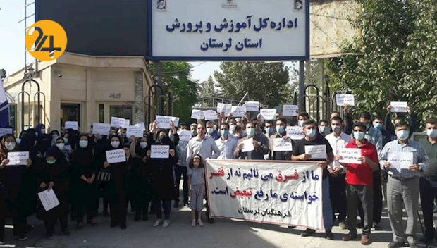 تظاهرات معلمان در ایران