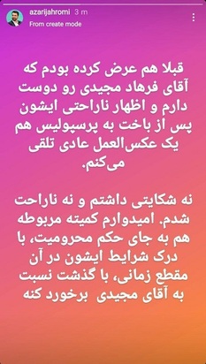 آذری جهرمی