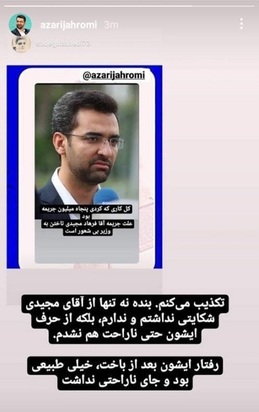 آذری جهرمی