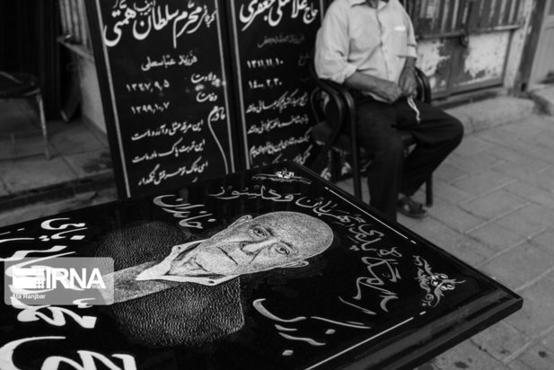 سنگ قبر شناسنامه دوم متوفیان