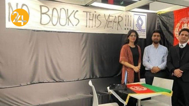 جای خالی افغانستان در نمایشگاه کتاب فرانکفورت