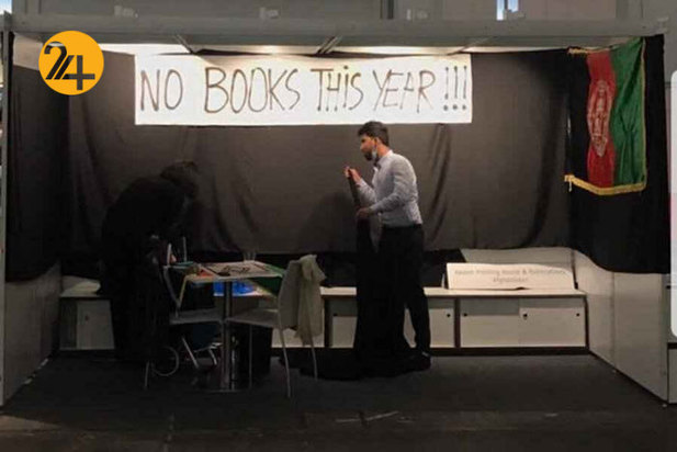 جای خالی افغانستان در نمایشگاه کتاب فرانکفورت