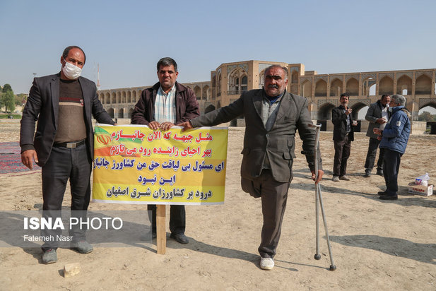 مطالبه کشاورزان اصفهان برای تامین حقابه