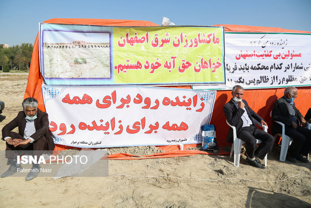 مطالبه کشاورزان اصفهان برای تامین حقابه