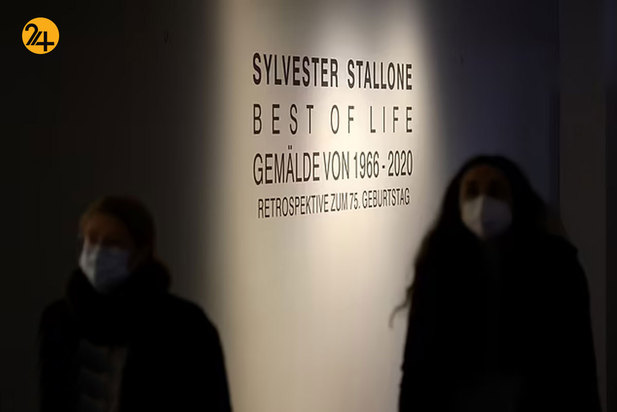نمایشگاه نقاشی‌ سیلوستر استالونه