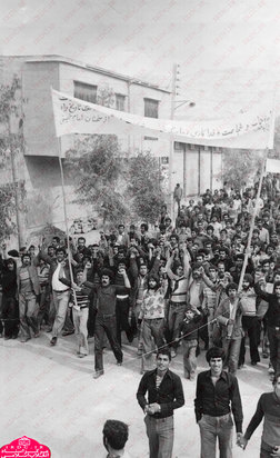 راهپیمایی تاسوعا و عاشورای ۵۷