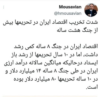 حسین موسویان