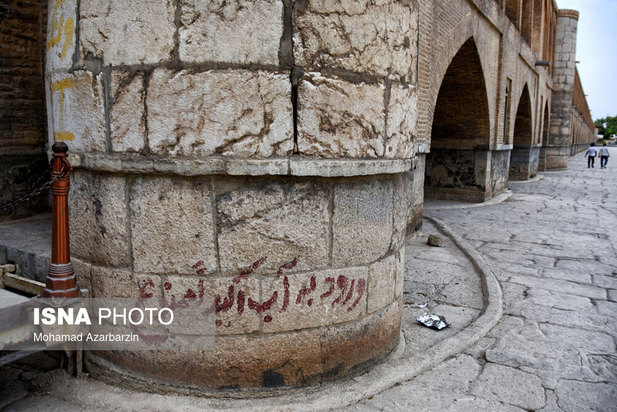 تخریب پل‌های تاریخی اصفهان