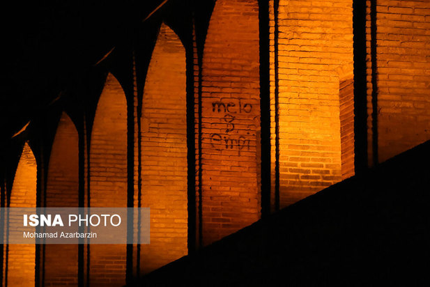 تخریب پل‌های تاریخی اصفهان