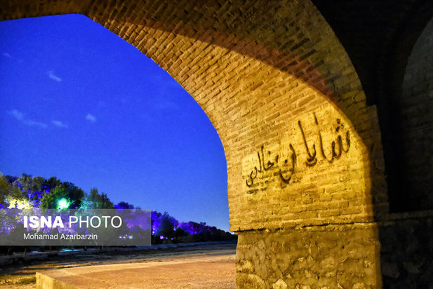 تخریب پل‌های تاریخی اصفهان