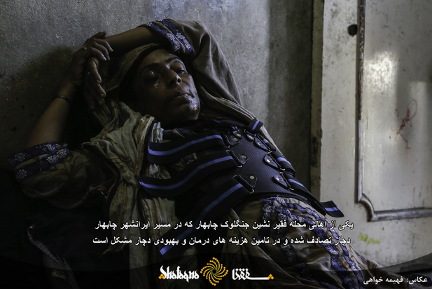 اوضاع نابسامان فقرای چابهار