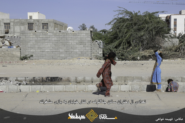 اوضاع نابسامان فقرای چابهار