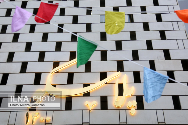 افتتاح ساختمان جدید پلاسکو