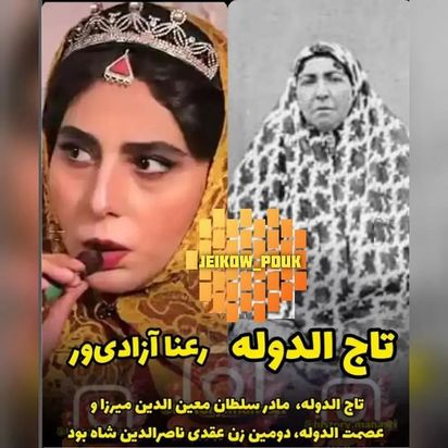 سریال جیران