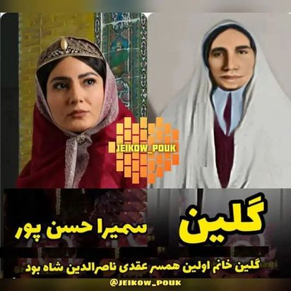 سریال جیران