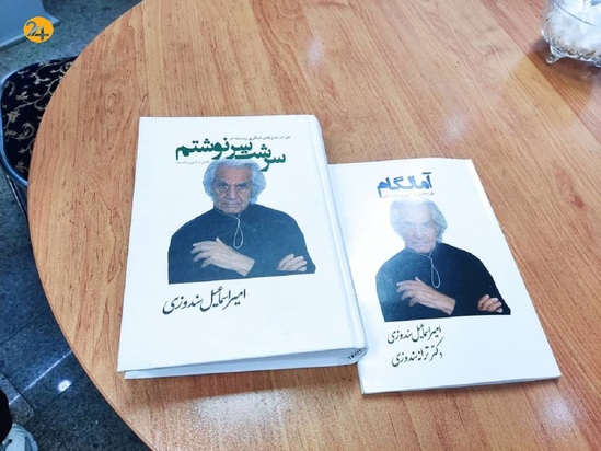  موزه دکتر سندوزی