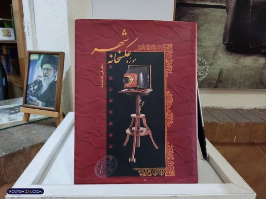 موزه عکاسخانه شهر