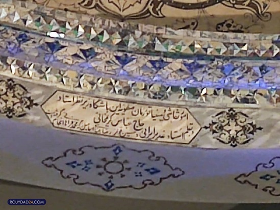 زورخانه شعبان جعفری