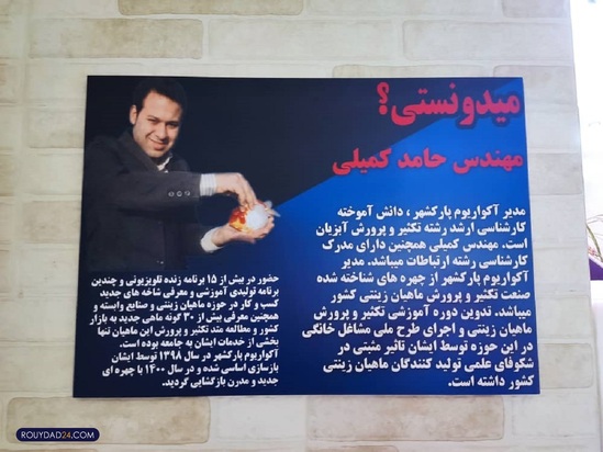 آکواریوم پارک شهر