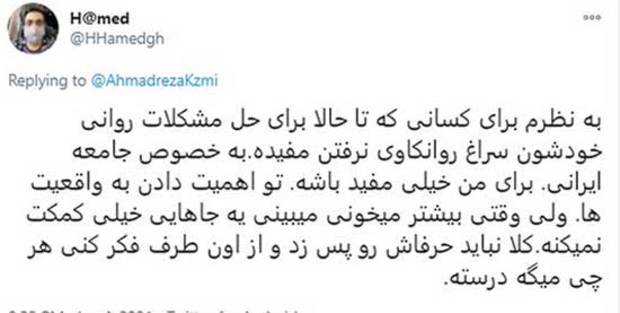 توییت