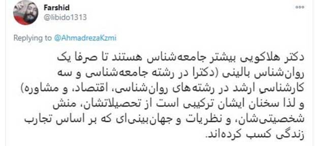 توییت