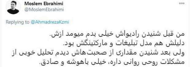 توییت