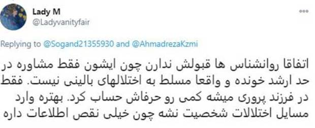 توییت