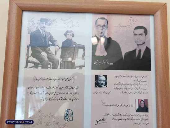 خانه موزه دکتر معین