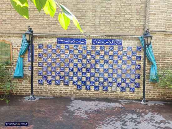 خانه موزه دکتر معین