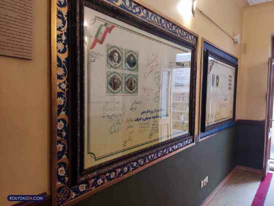 خانه موزه دکتر معین