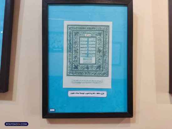 خانه موزه دکتر معین