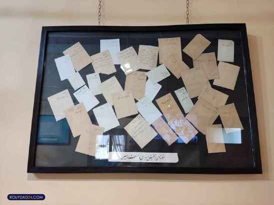 خانه موزه دکتر معین