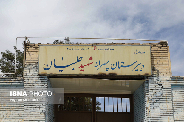 مدرسه فراموش شده قصه‌های مجید