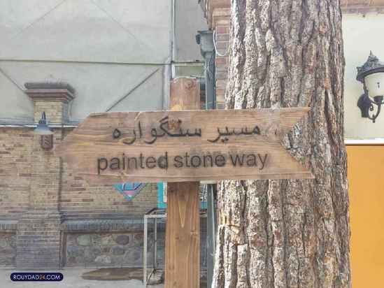 موزه حیات وحش هفت چنار