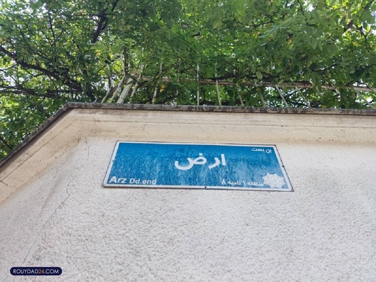 خانه موزه سیمین و جلال