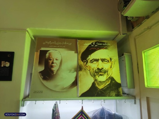 خانه موزه سیمین و جلال