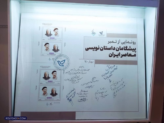 خانه موزه سیمین و جلال