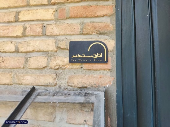 خانه موزه سیمین و جلال