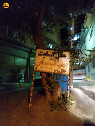 تصاویر تکان‌دهنده از موشک‌باران سردشت